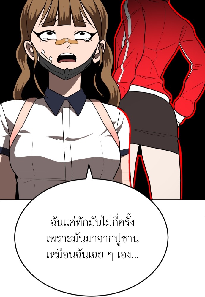 A Sense of Amusement ตอนที่ 19 92