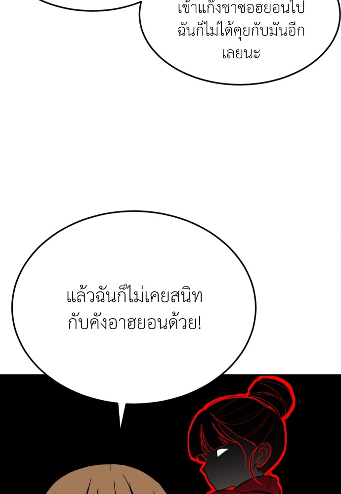 A Sense of Amusement ตอนที่ 19 91