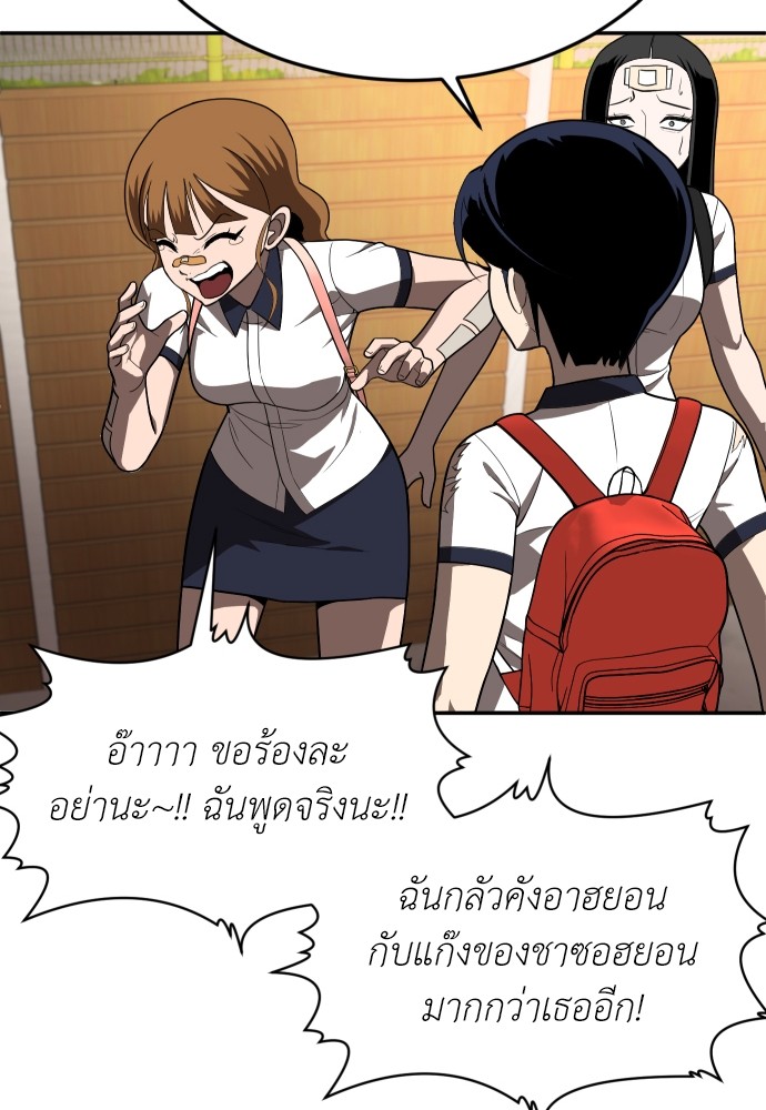 A Sense of Amusement ตอนที่ 19 96
