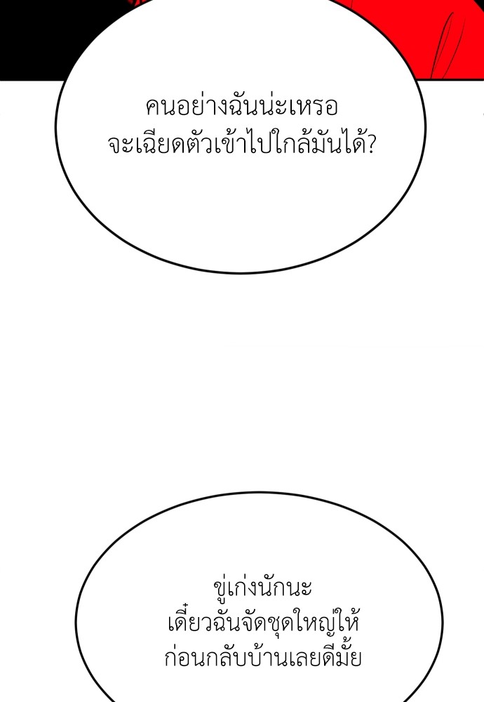 A Sense of Amusement ตอนที่ 19 95