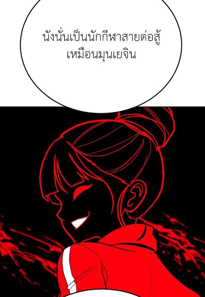 A Sense of Amusement ตอนที่ 19 94