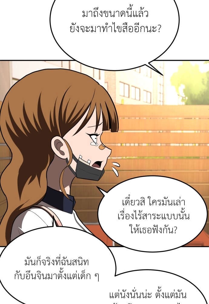A Sense of Amusement ตอนที่ 19 90