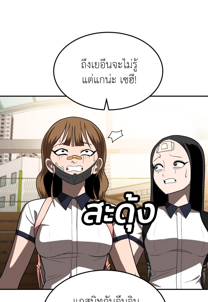 A Sense of Amusement ตอนที่ 19 87