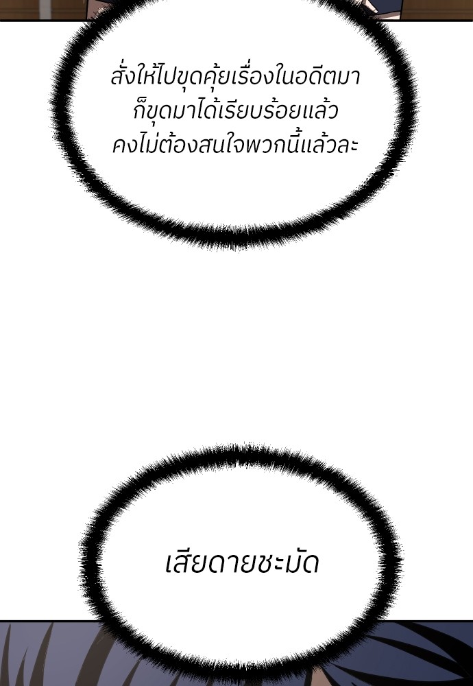 A Sense of Amusement ตอนที่ 19 101
