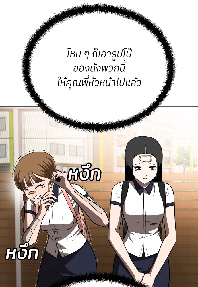A Sense of Amusement ตอนที่ 19 100