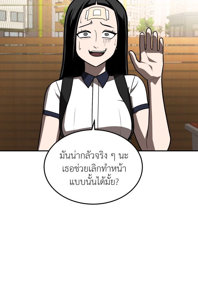 A Sense of Amusement ตอนที่ 19 105
