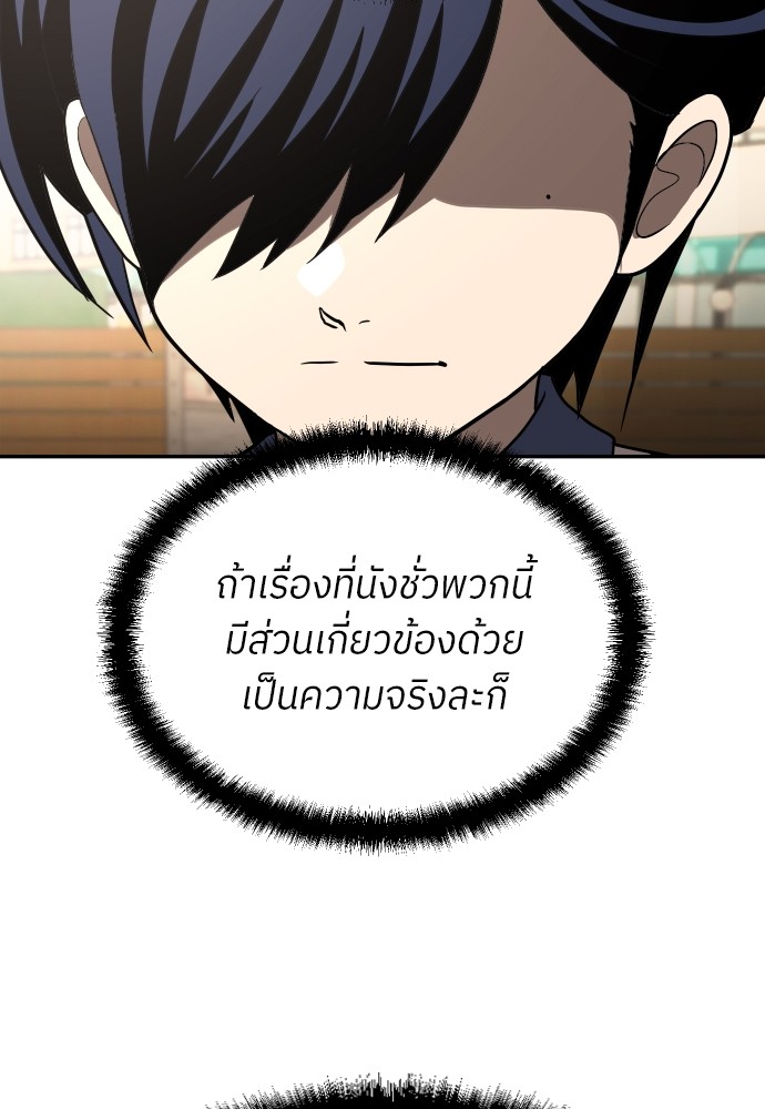 A Sense of Amusement ตอนที่ 19 102