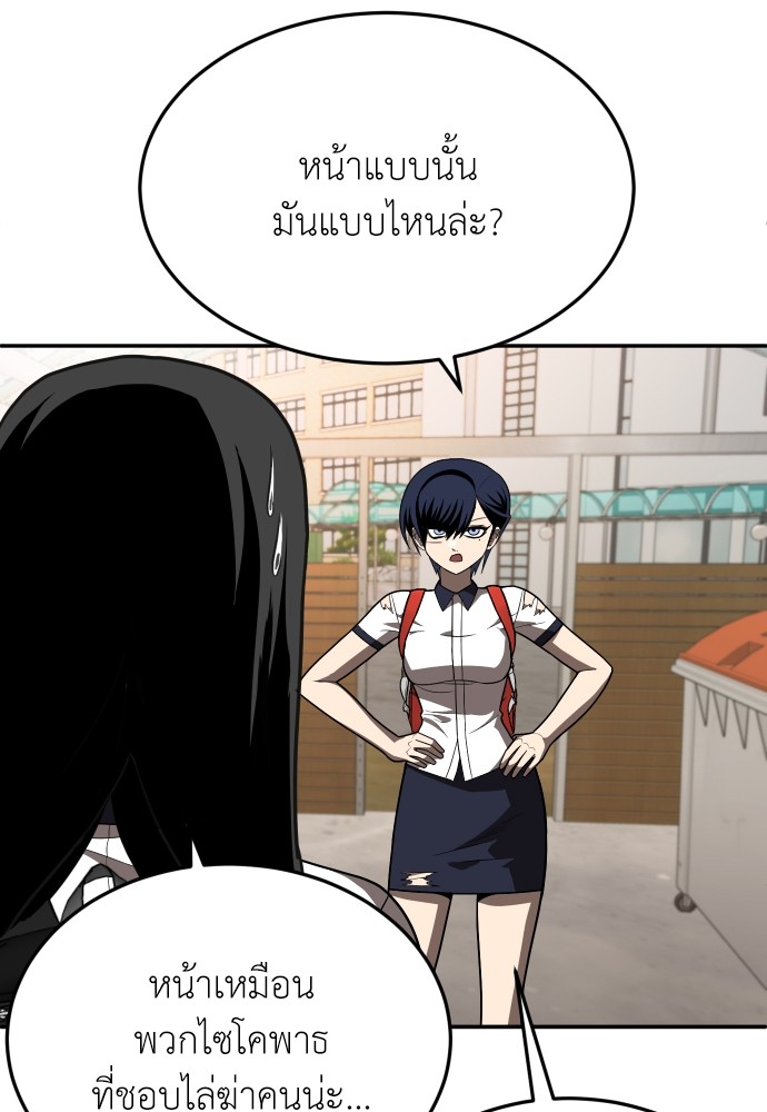 A Sense of Amusement ตอนที่ 19 106