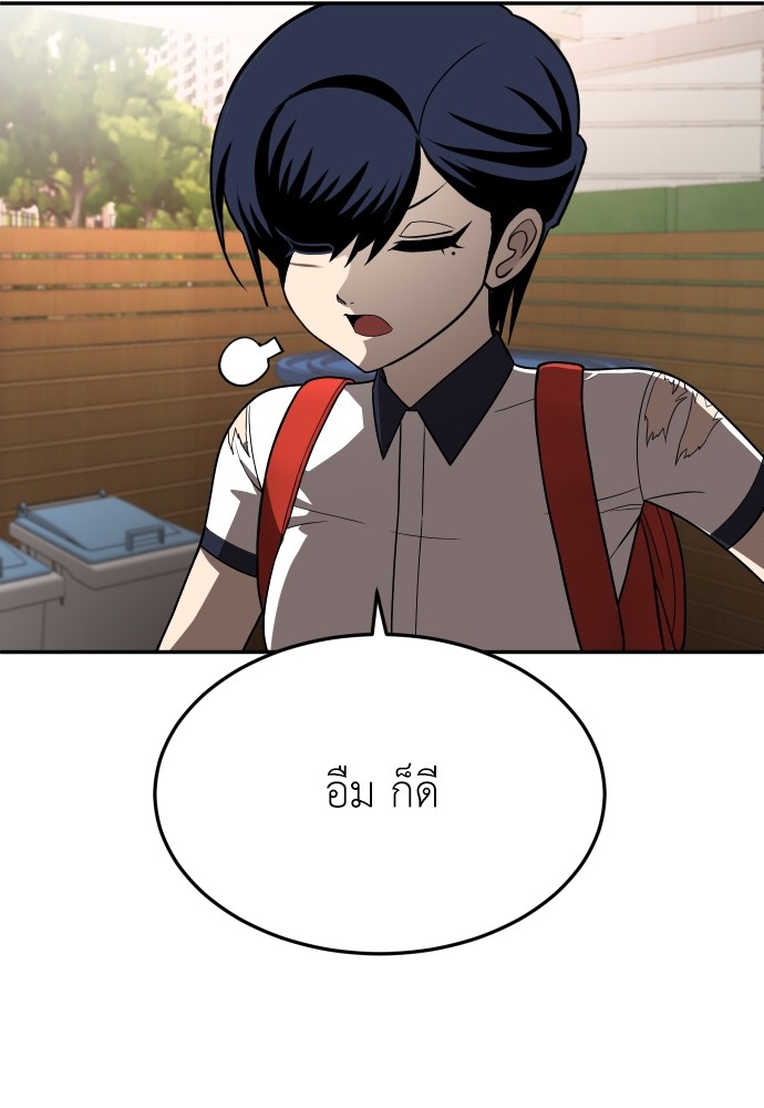 A Sense of Amusement ตอนที่ 19 108