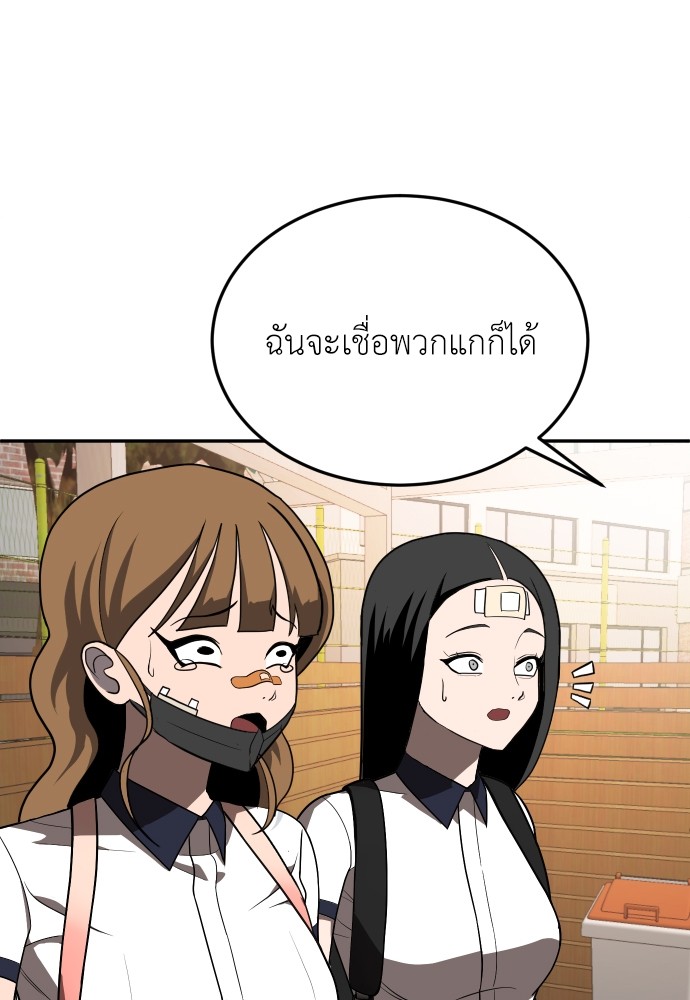 A Sense of Amusement ตอนที่ 19 109