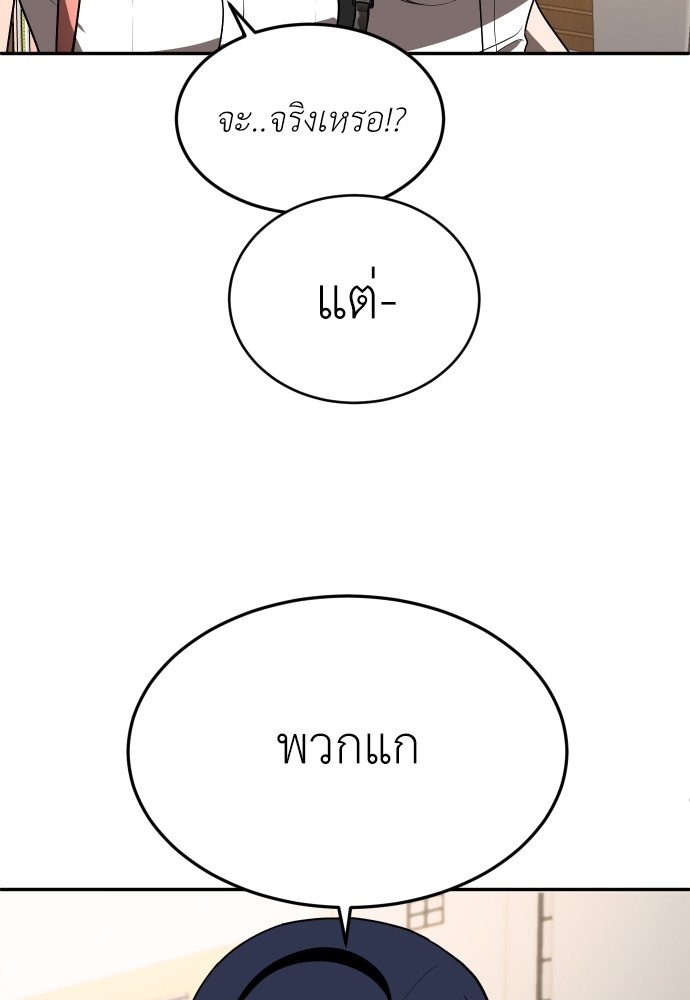 A Sense of Amusement ตอนที่ 19 110