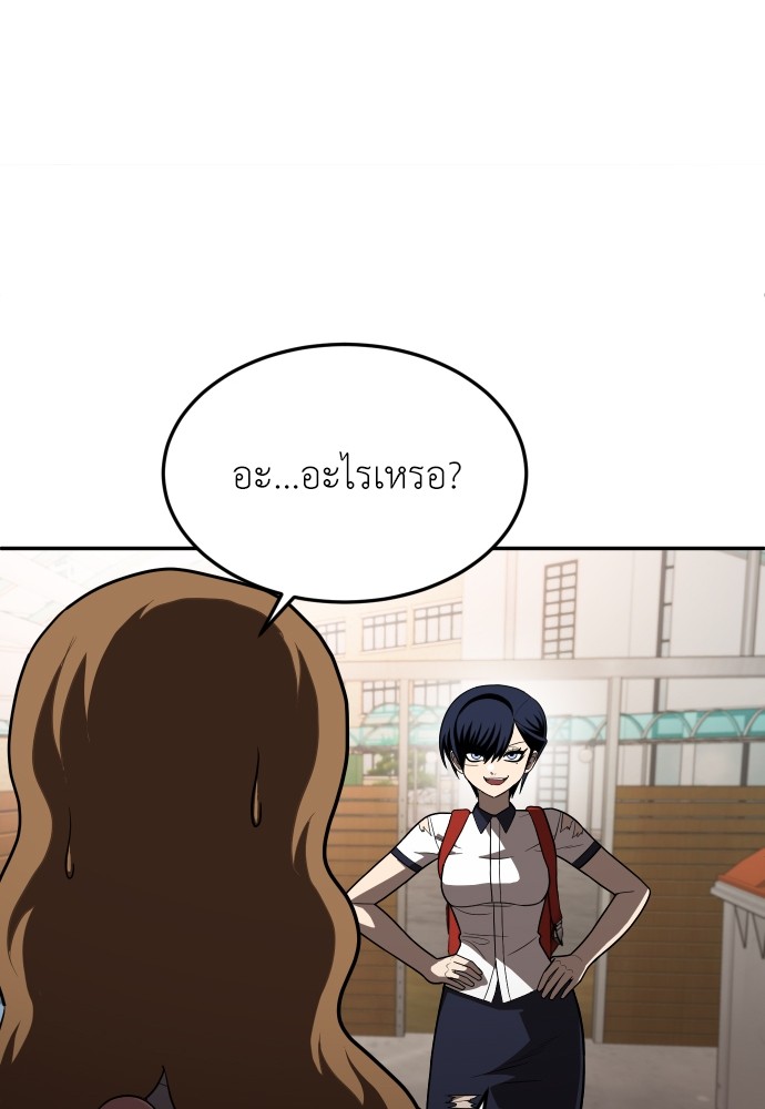 A Sense of Amusement ตอนที่ 19 112