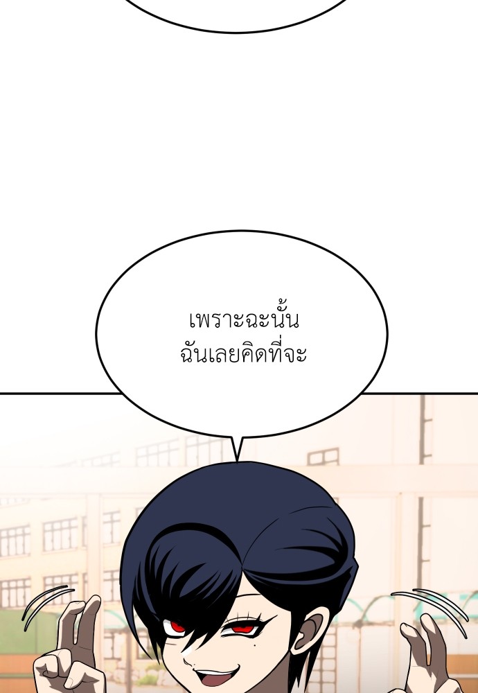 A Sense of Amusement ตอนที่ 19 116
