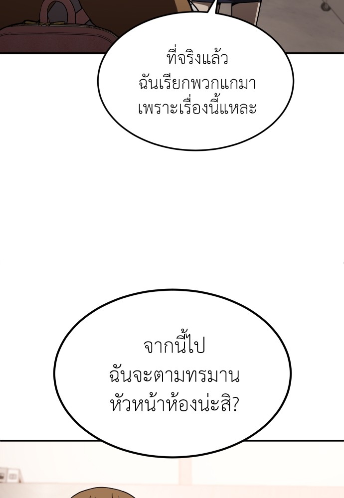 A Sense of Amusement ตอนที่ 19 113