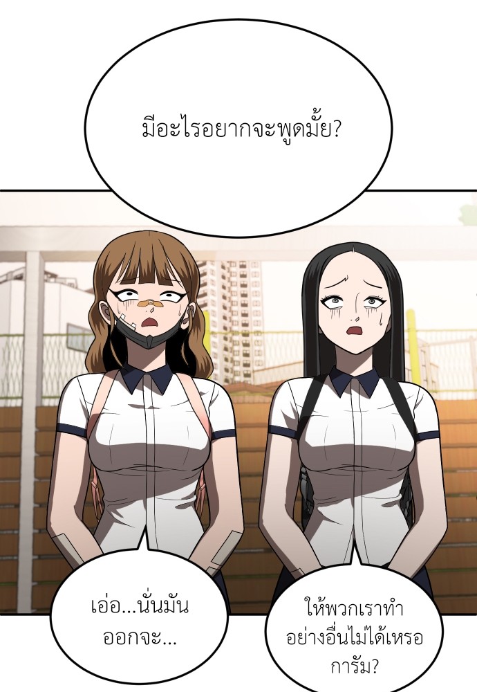 A Sense of Amusement ตอนที่ 19 118