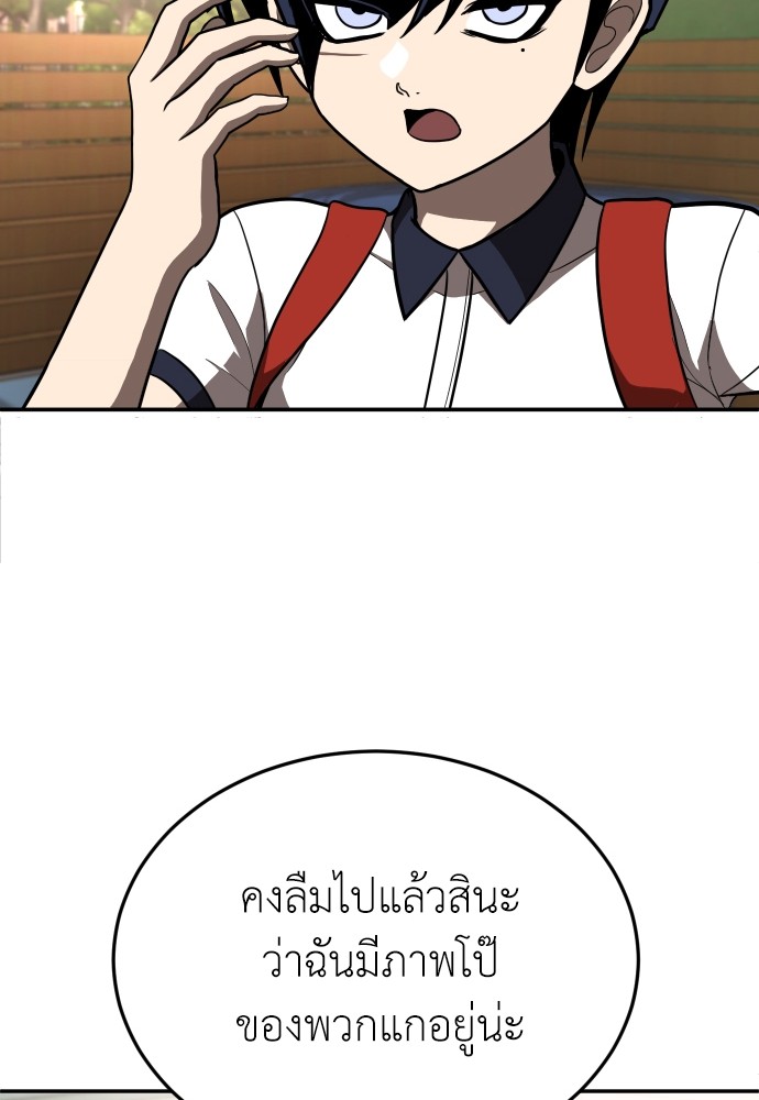 A Sense of Amusement ตอนที่ 19 121