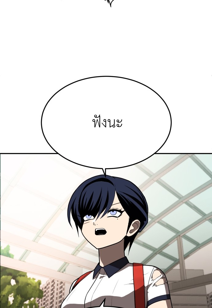 A Sense of Amusement ตอนที่ 19 123