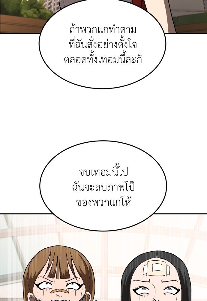 A Sense of Amusement ตอนที่ 19 124
