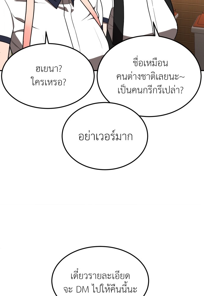 A Sense of Amusement ตอนที่ 19 128