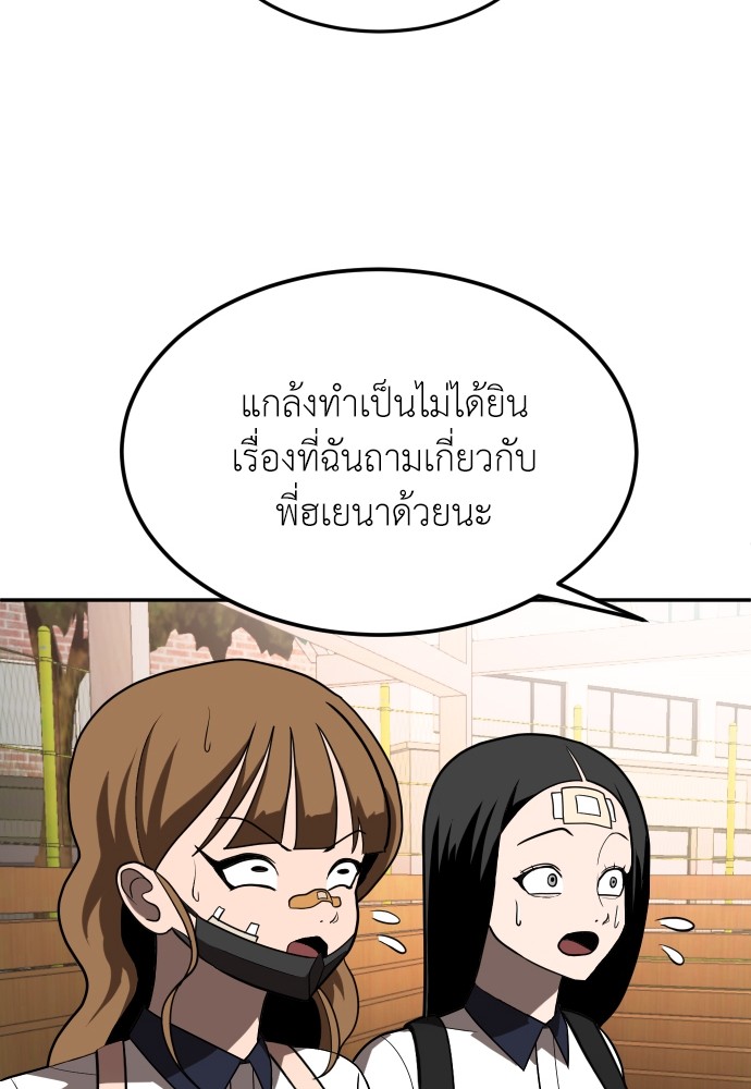 A Sense of Amusement ตอนที่ 19 127