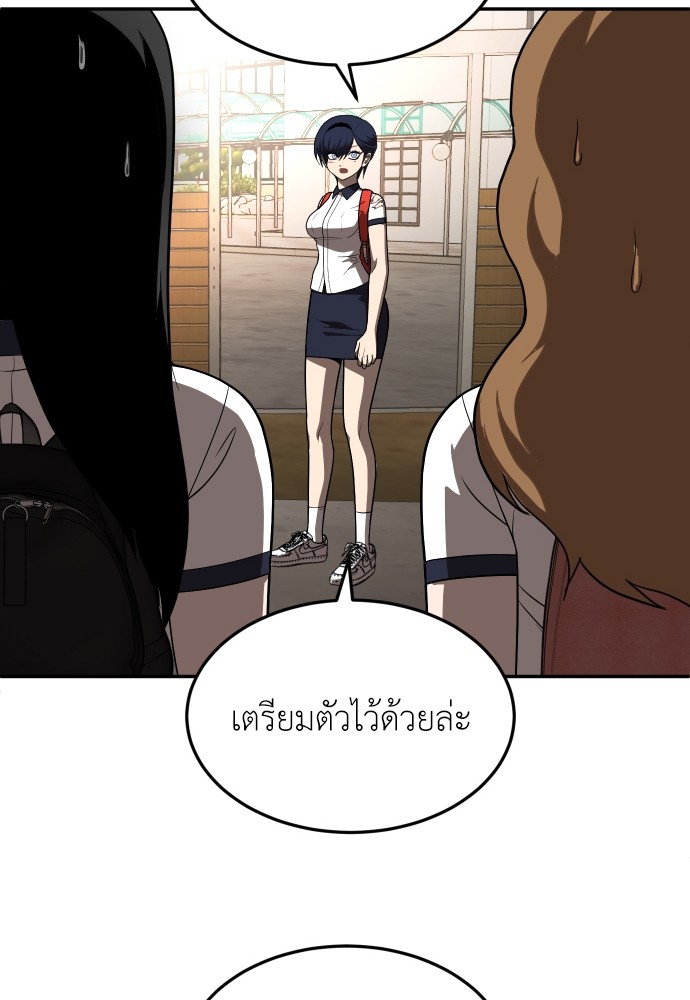 A Sense of Amusement ตอนที่ 19 129