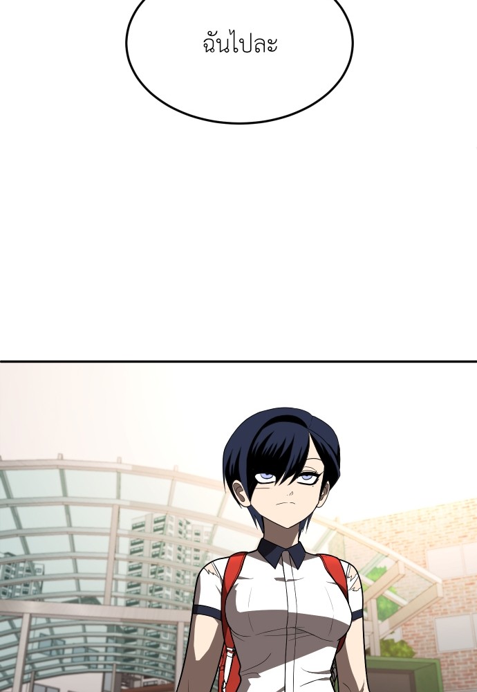 A Sense of Amusement ตอนที่ 19 130