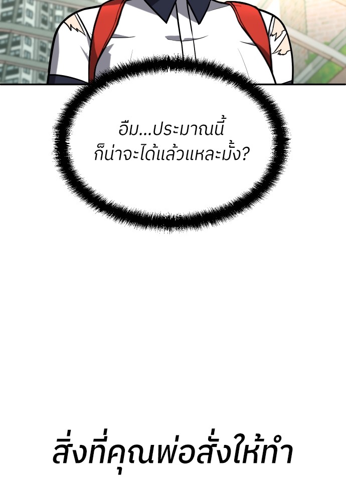 A Sense of Amusement ตอนที่ 19 132