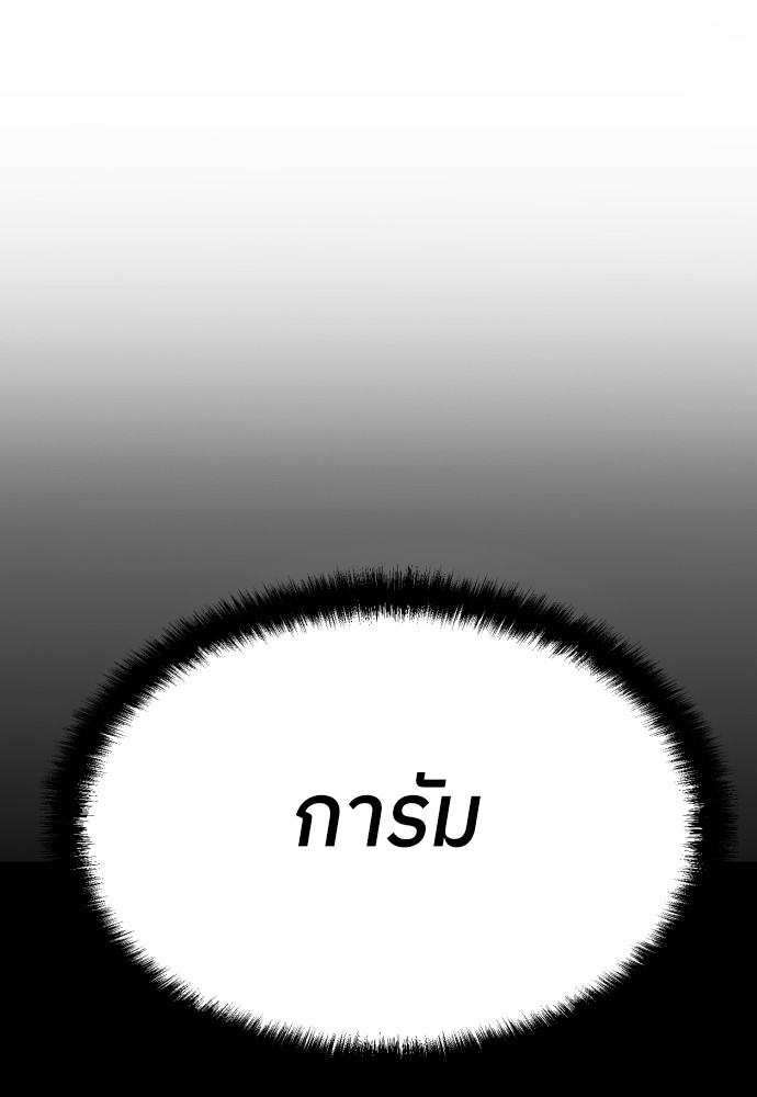 A Sense of Amusement ตอนที่ 19 133