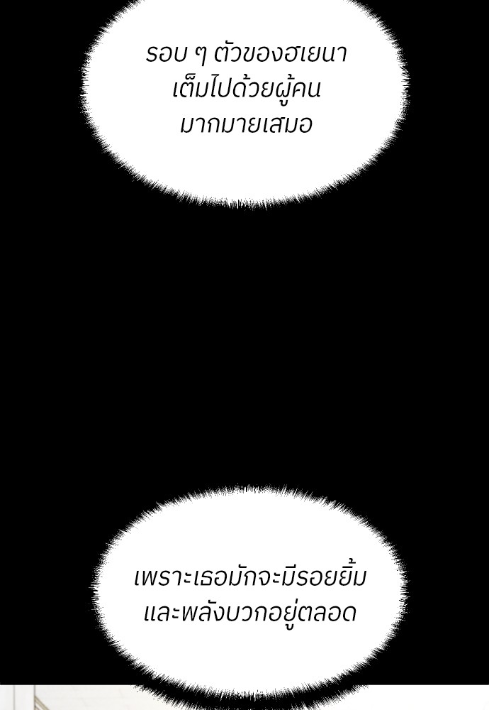 A Sense of Amusement ตอนที่ 19 135
