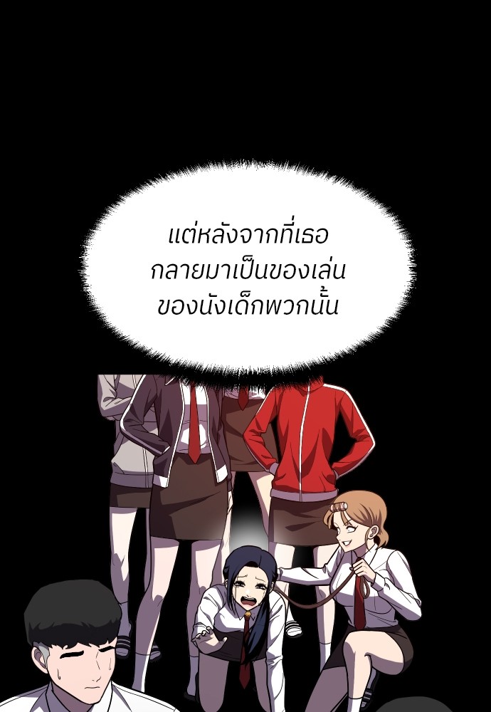 A Sense of Amusement ตอนที่ 19 137