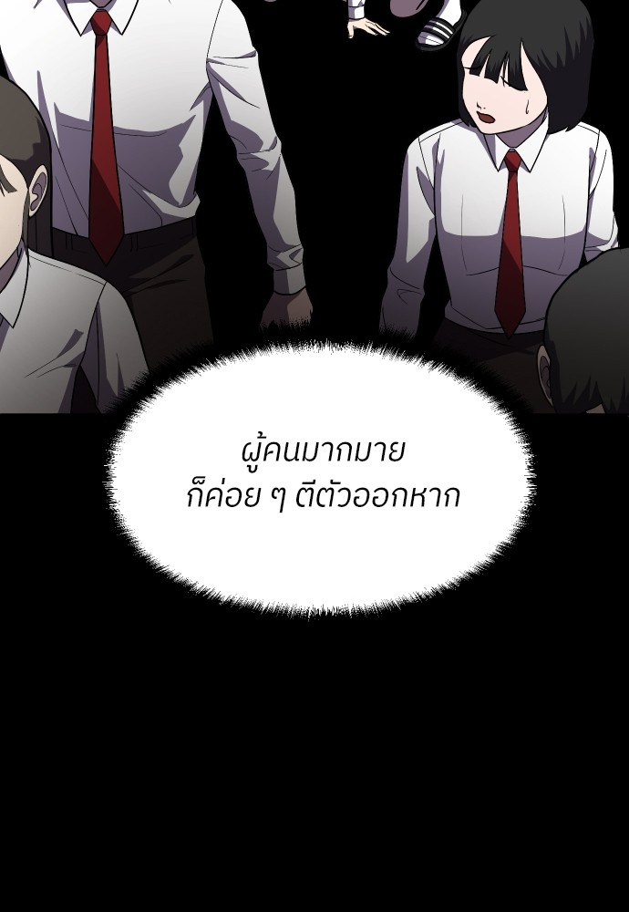 A Sense of Amusement ตอนที่ 19 138