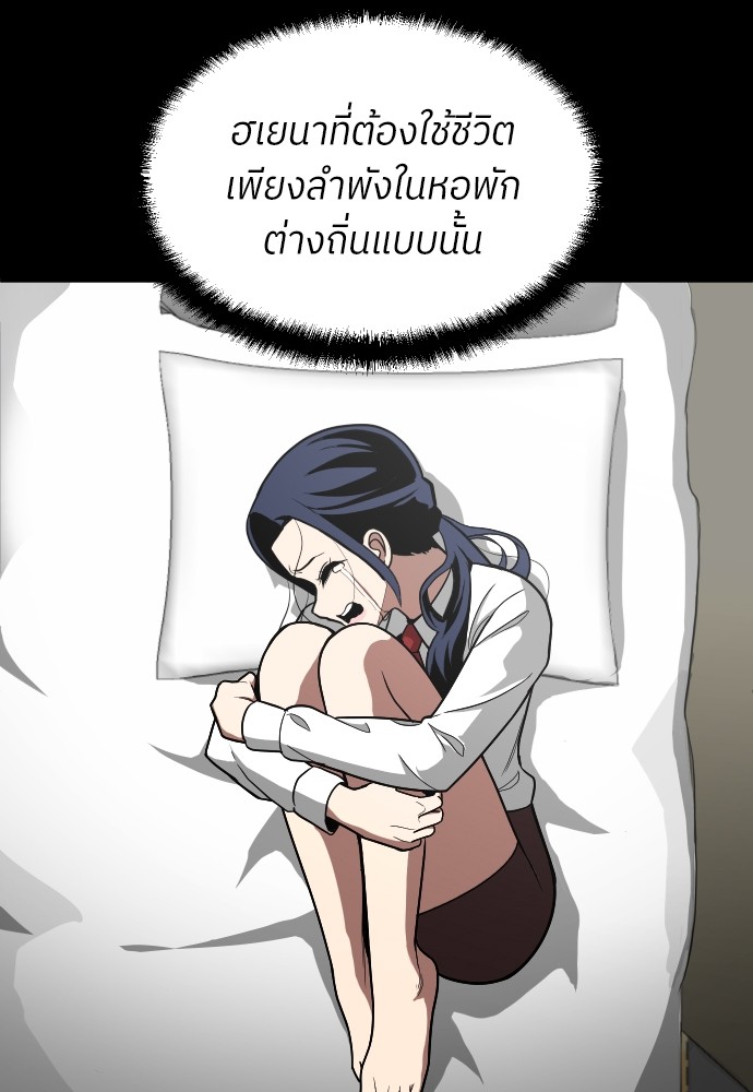 A Sense of Amusement ตอนที่ 19 139