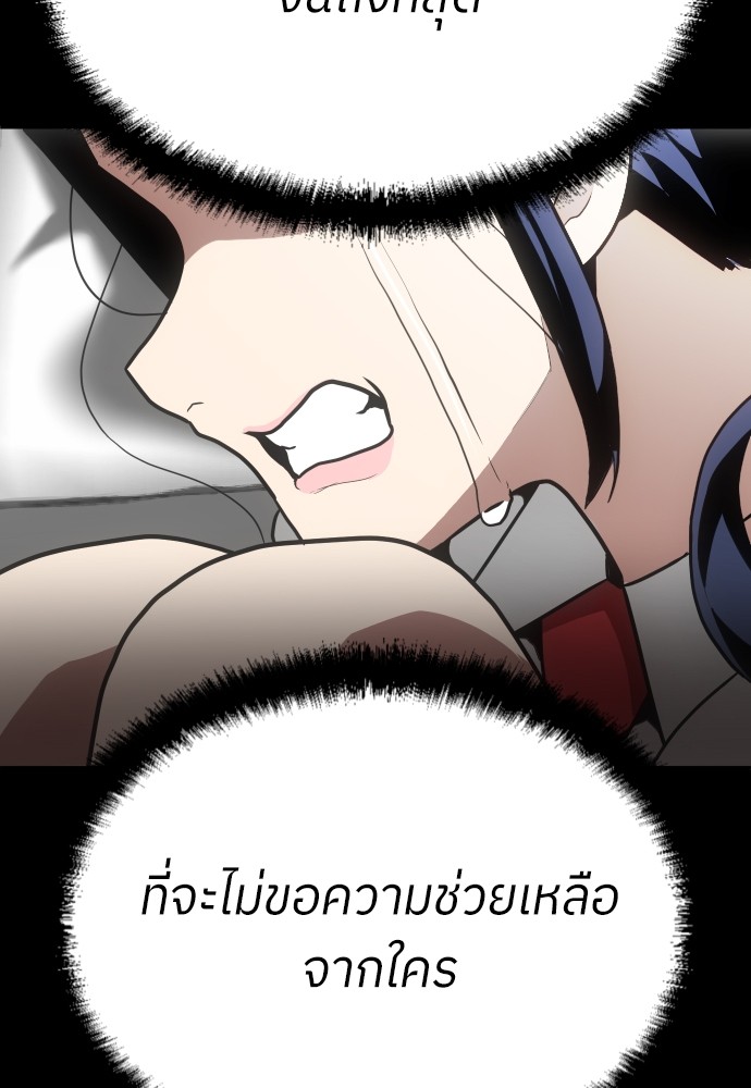 A Sense of Amusement ตอนที่ 19 141