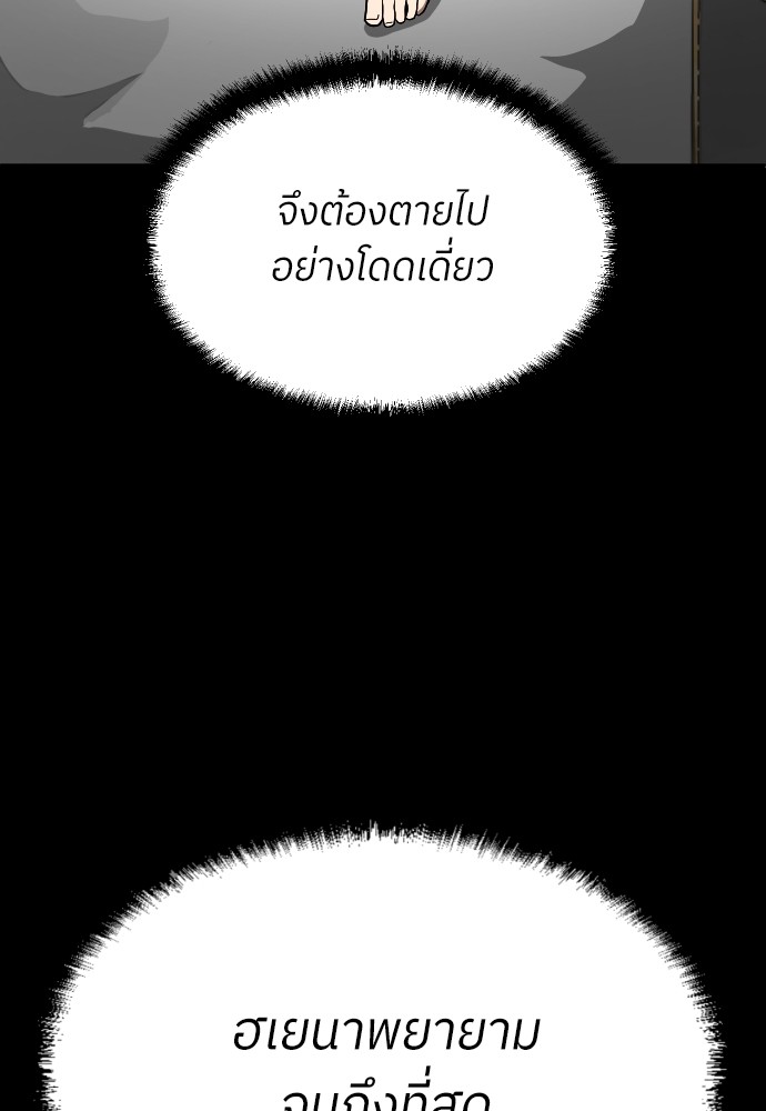 A Sense of Amusement ตอนที่ 19 140