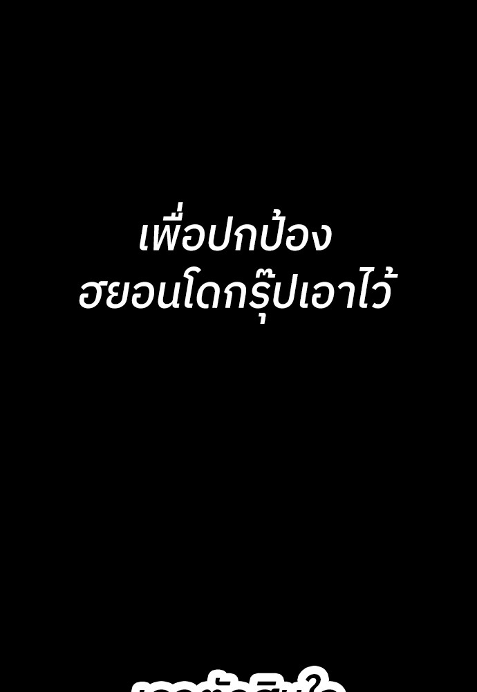 A Sense of Amusement ตอนที่ 19 143