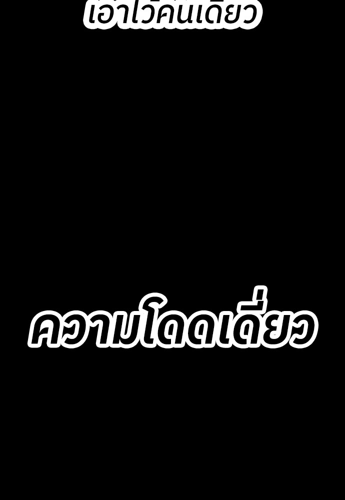 A Sense of Amusement ตอนที่ 19 145
