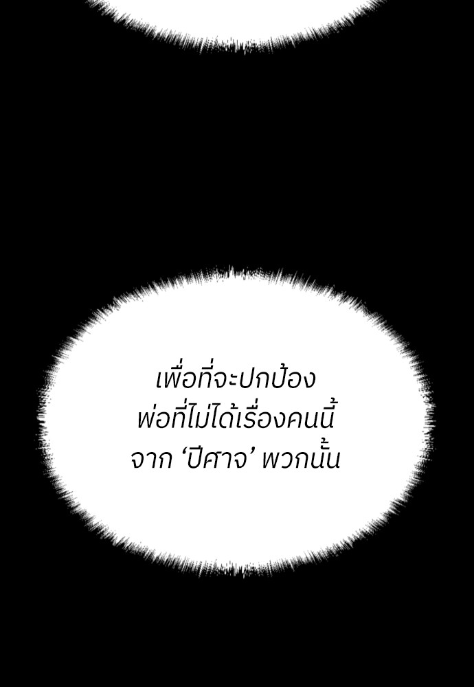 A Sense of Amusement ตอนที่ 19 142
