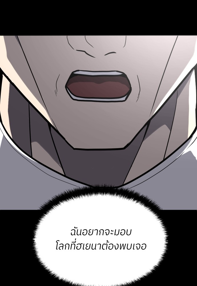 A Sense of Amusement ตอนที่ 19 146