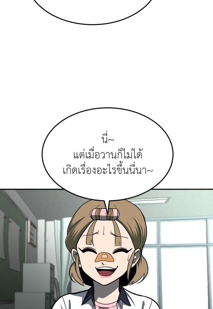 A Sense of Amusement ตอนที่ 19 151