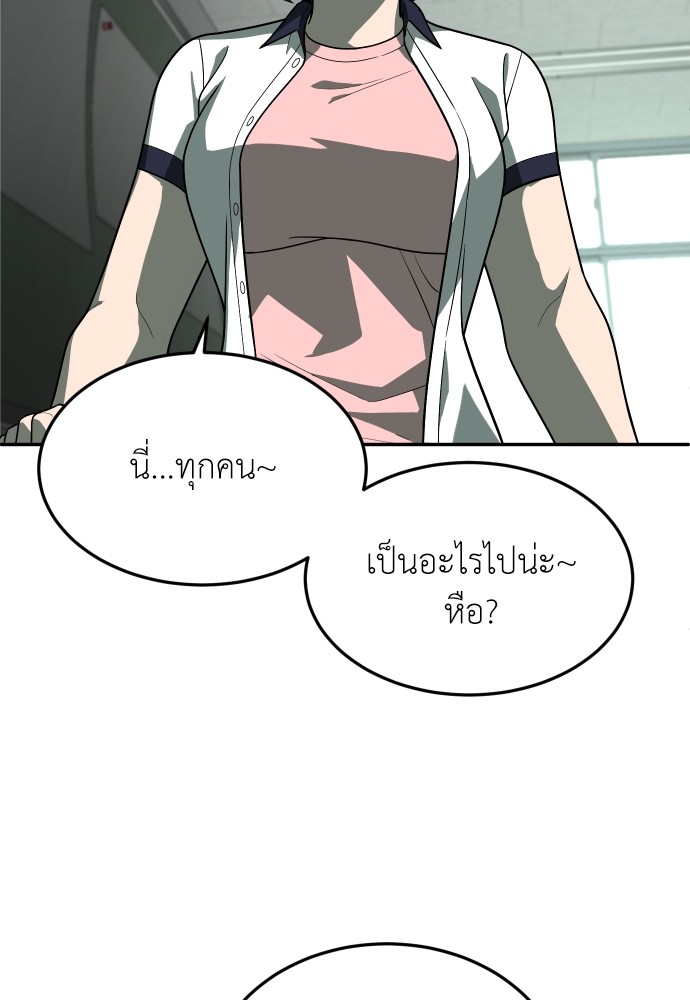 A Sense of Amusement ตอนที่ 19 149