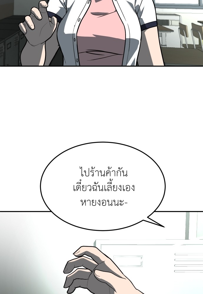 A Sense of Amusement ตอนที่ 19 152
