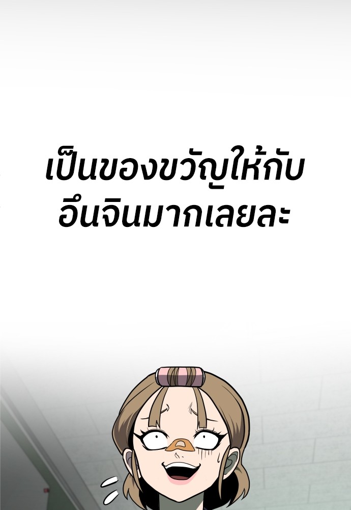 A Sense of Amusement ตอนที่ 19 148