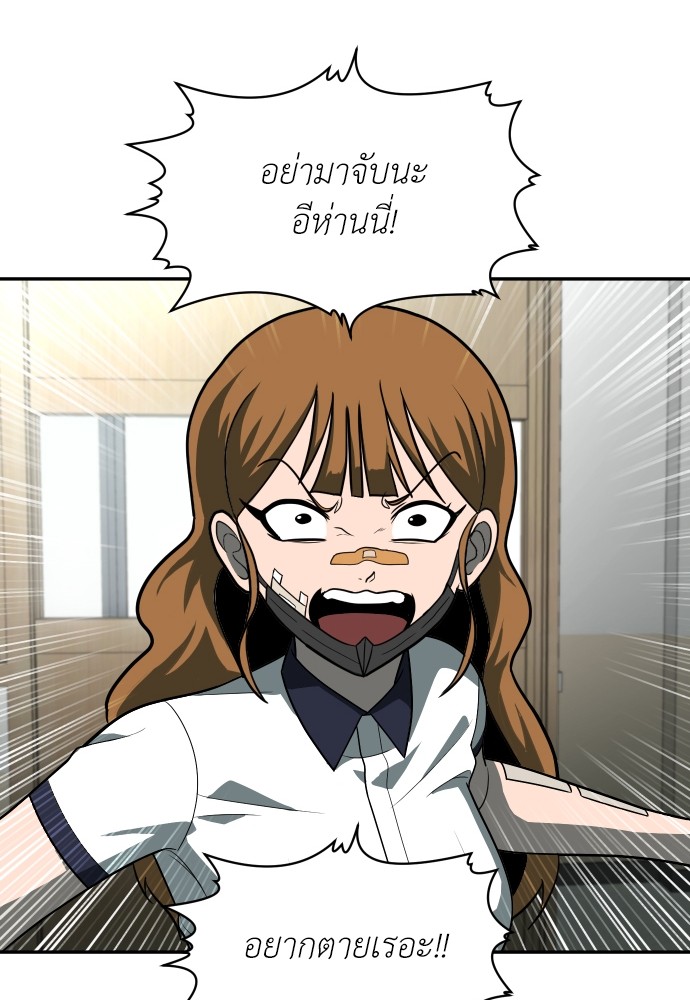 A Sense of Amusement ตอนที่ 19 155
