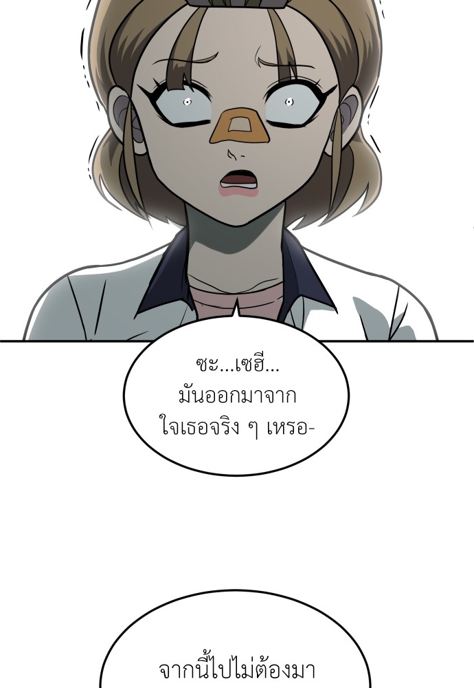 A Sense of Amusement ตอนที่ 19 158