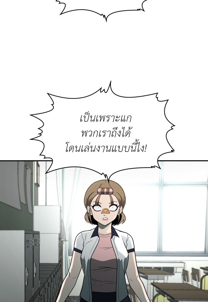 A Sense of Amusement ตอนที่ 19 156