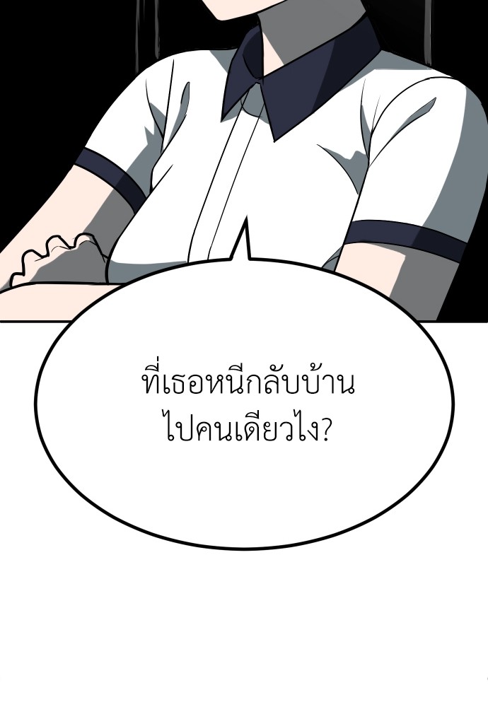 A Sense of Amusement ตอนที่ 19 161