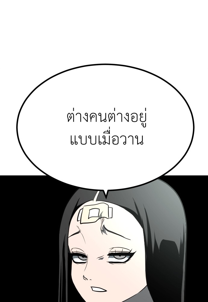 A Sense of Amusement ตอนที่ 19 160