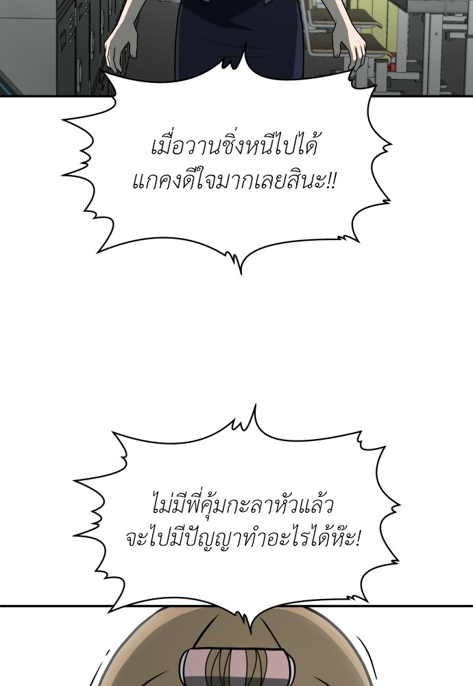 A Sense of Amusement ตอนที่ 19 157