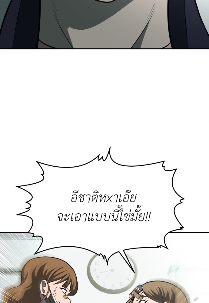 A Sense of Amusement ตอนที่ 19 164