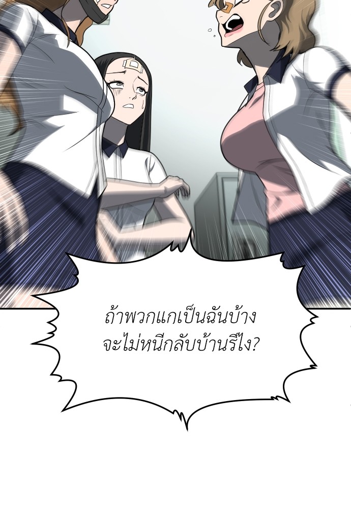 A Sense of Amusement ตอนที่ 19 165